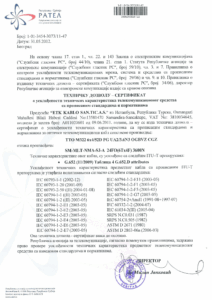 RATEL – Fiber Optic Cables 2
