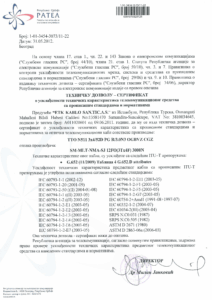 RATEL – Fiber Optic Cables 3