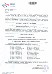 RATEL – Fiber Optic Cables 1_
